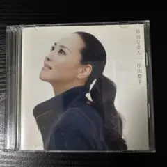 【初回限定盤】 松田聖子CD 特別な恋人