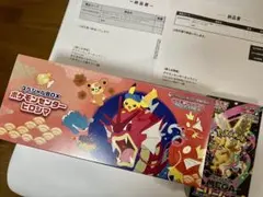 スペシャルボックス ヒロシマ メガドリームex シュリンク付き - メルカリ