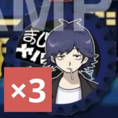 まじめにヤバシティ　鬱先生　缶バッチ まじめにヤバシティ 鬱先生 王冠型缶バッチ - メルカリ