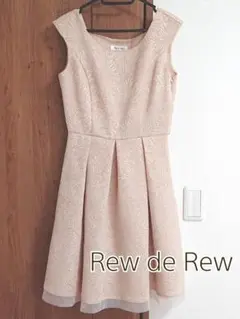 ルーデルー 結婚式 フォーマルドレス パーティードレス　秋冬　春先