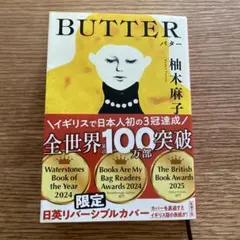 BUTTER