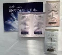 エリクシール　サンプル　新発売