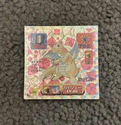 ポケモンシール列伝 アマダ ポケットモンスター カイリュー シール
