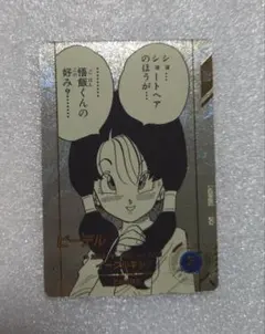 ドラゴンボールダイバーズ アドバンスパック ビーデル パラレル　apt-024