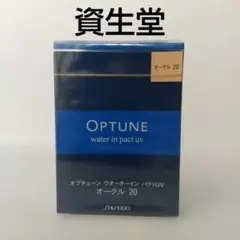 資生堂 オプチューン ウォーターイン パクトUV ファンデ【新品未使用】のサムネイル