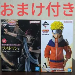 一番くじ　NARUTO　ナルト　フィギュア　A賞　ラストワン　我愛羅　中忍試験編