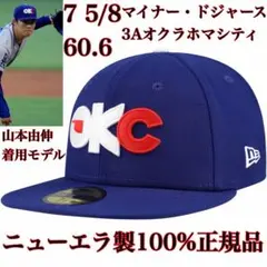 100%正規品7 5/8新品60.6マイナーリーグ山本由伸着用3Aドジャース傘下