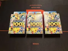 MEGA スタートデッキ100 メガブレイブBOX まとめ売り