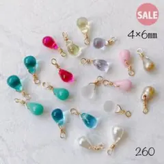 260 チェコドロップビーズ　4×6㎜ sale!!!