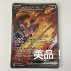 2025年最新】ロケット団のファイヤーex SARの人気アイテム - メルカリ