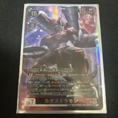 デジモンカードゲーム カオスドラモン UR パラレル EX12-060