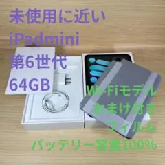 2026年最新】iPAD mini 6 cellular 未使用の人気アイテム - メルカリ