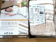KODEN 電気敷毛布 KSS401H-BB 130×80cmのサムネイル