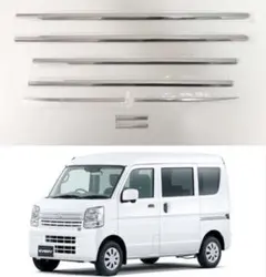 DA17エブリィ(他17系OEMの車両) 鏡面サイドドアモールディング トリム DA17エブリィ(他17系OEMの車両) 鏡面サイドドアモールディング トリム