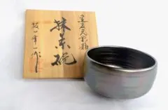 高取焼 八仙窯 高取忍作 片身替り 抹茶碗 ／ 共箱・書付き 美品 茶道具