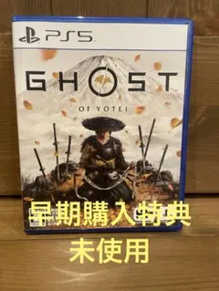 美品　GHOST OF YŌTEI PS5 ゴーストオブヨウテイ