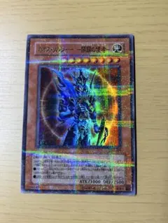 遊戯王 泰亜版 カオスソルジャー-開闢の使者- アルティメットレア