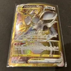 アルセウスVSTAR UR S9 スターバース 125/100