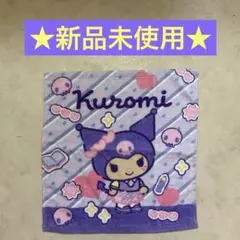 【新品未使用】クロミ ミニタオル ハンカチ サンリオ