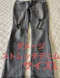 グレー ダメージ加工 デニムパンツ