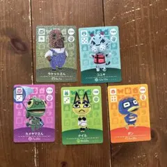 どうぶつの森amiiboカード5枚セット