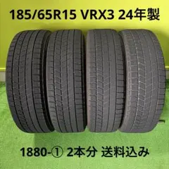 2026年最新】vrx3 185/65r15の人気アイテム - メルカリ