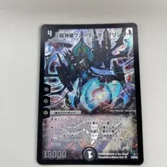 2026年最新】超神星プルート・デスブリンガーの人気アイテム - メルカリ