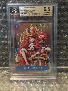 BGS9,5PSA10相当 ワンピースカード ジャンプ 付録 プロモ ルフィ