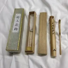 茶杓セット 竹製 10本 木製ケース付き（裏千家歴代茶杓） - メルカリ