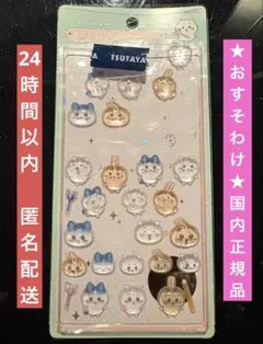 国内正規品♥︎ちいかわボンボンドロップシール ちいかわ×ハチワレ×うさぎおすそ分け