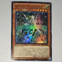 セイクリッド・ソンブレス SPRG-JP050 スーパーレア