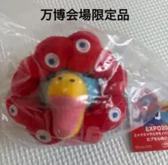 新品　大阪万博　ミャクミャク　カモノハシのイコちゃん　カプセルぬいぐるみ