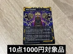 MTG ストリクスヘイヴンの秘密　SOA 苦々しい勝利　英語