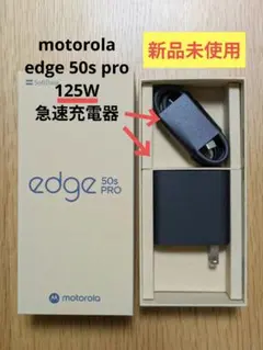 充電器