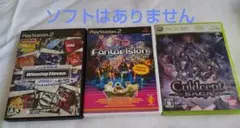 各種ゲームの箱・説明書のみ