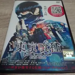 東京喰種 トーキョーグール DVD
