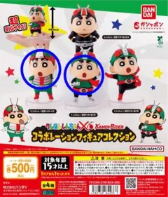 クレヨンしんちゃん×仮面ライダー コラボフィギュア 新1号とV3セット