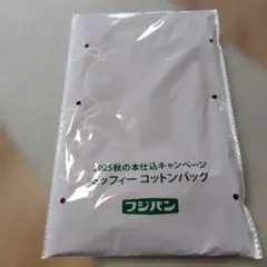 〈出品は2026年2月末迄〉ミッフィー　コットンバッグ　フジパン　非売品