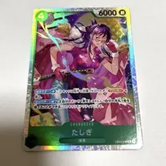 ONE PIECE CARD GAME たしぎ ヒロインズエディション