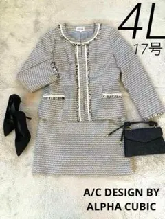 エーシーデザインバイアルファキュービック セレモニースーツ 17号 4L グレー