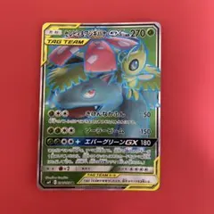セレビィ＆フシギバナGX SR SM9 タッグボルト 096/095 - メルカリ