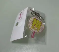 もじパラ　キーホルダー1個