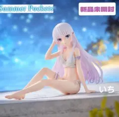 2025年最新】SUMMER pockets 鳴瀬しろはの人気アイテム - メルカリ
