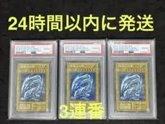 2026年最新】青眼の白龍 25th psa10の人気アイテム - メルカリ