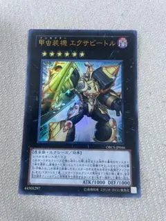 2025年最新】甲虫装機エクサビートルの人気アイテム - メルカリ