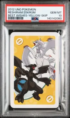 PSA10 レシラム&ゼクロム UNO #Skip