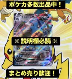 ギャラドスVMAX RRR S7R 蒼空ストリーム 021/067