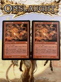 2026年最新】MTG 焦熱の火猫 ONSの人気アイテム - メルカリ