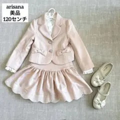 arisanaフォーマルスーツ セットアップ120 七五三フルセット ピンク