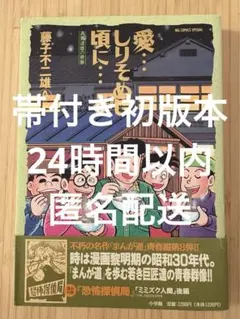 2026年最新】愛 しりそめし頃にの人気アイテム - メルカリ